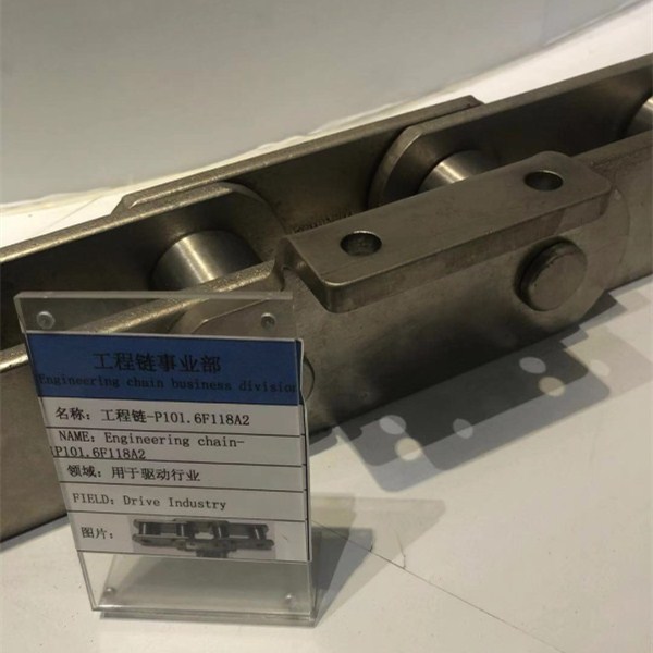 工程驅(qū)動(dòng)鏈_工程鏈P101.6F118A2